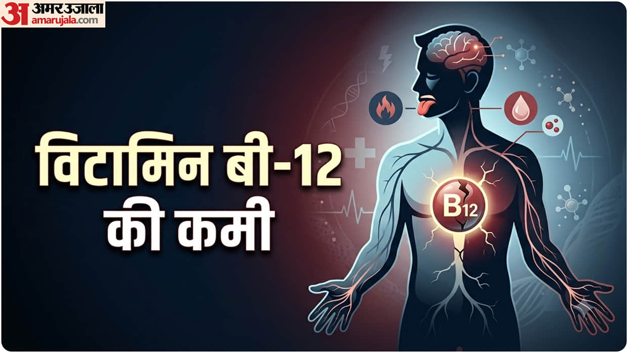 Unusual Symptoms of Vitamin B12 Deficiency You Should Know in hindi