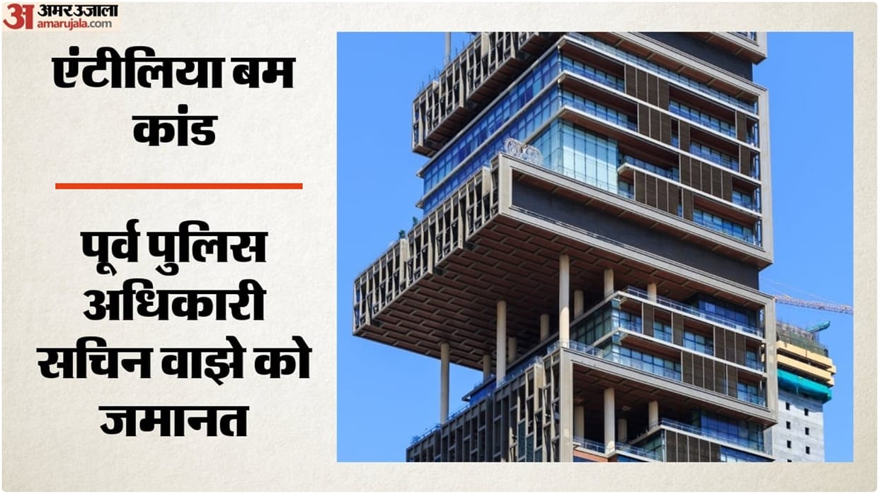 2021 Antilia bomb scare case: Mumbai court grants bail to ex-cop Sachin Waze