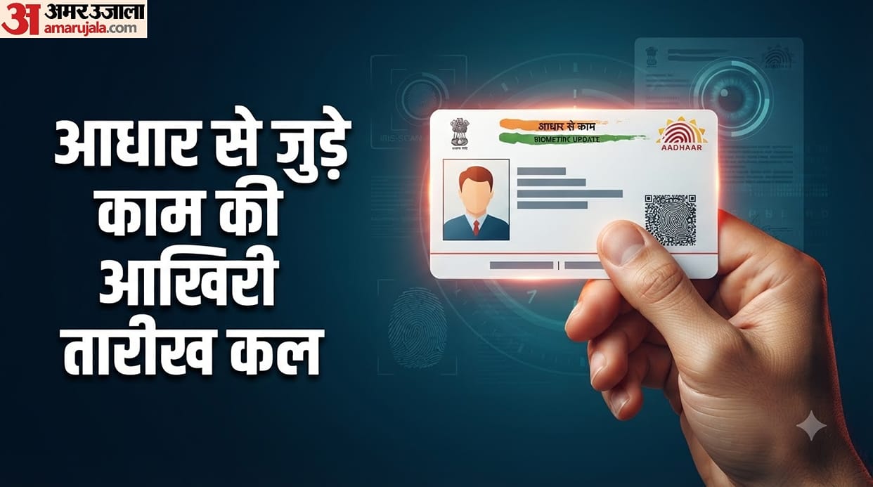 Aadhaar Biometric Update Deadline: Last Chance for Children, Free Update Till September 30, 2026