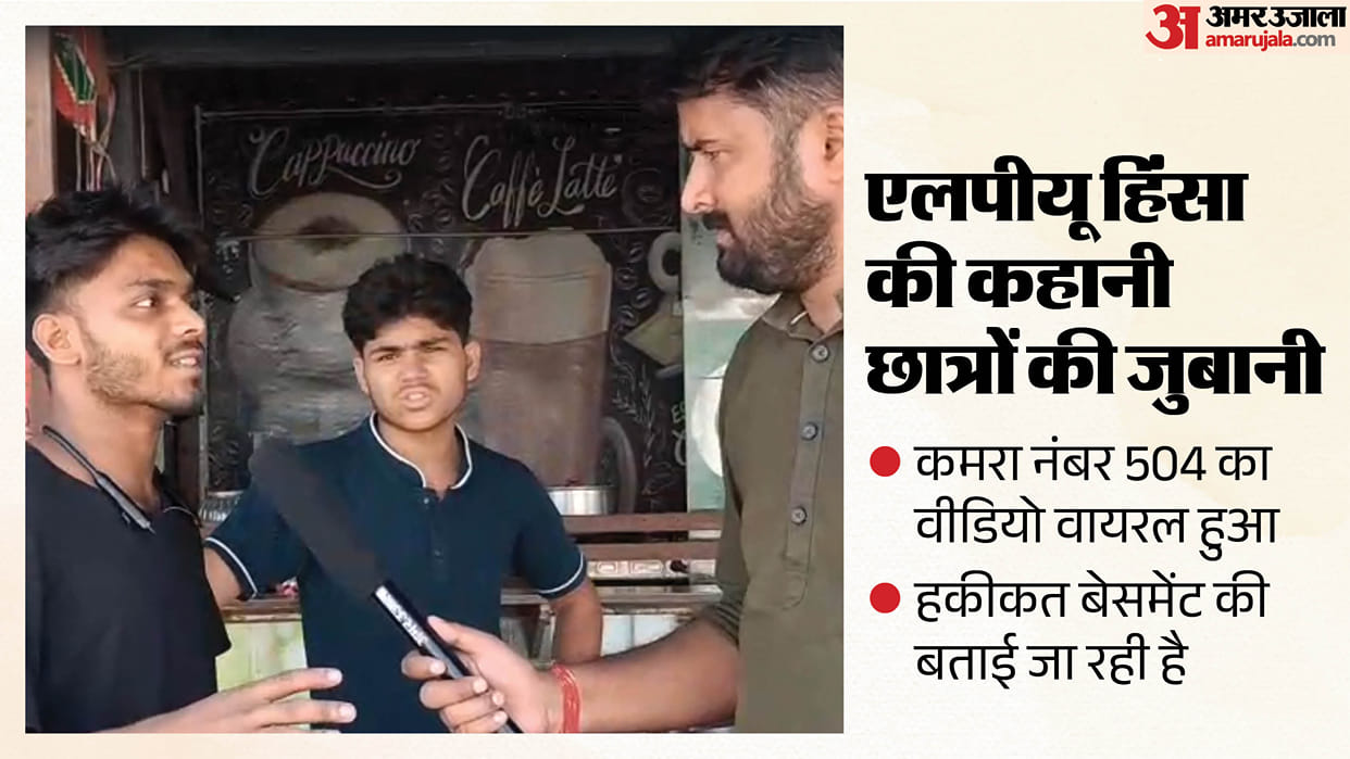 Ground report on LPU violence students remarks point towards a conspiracy