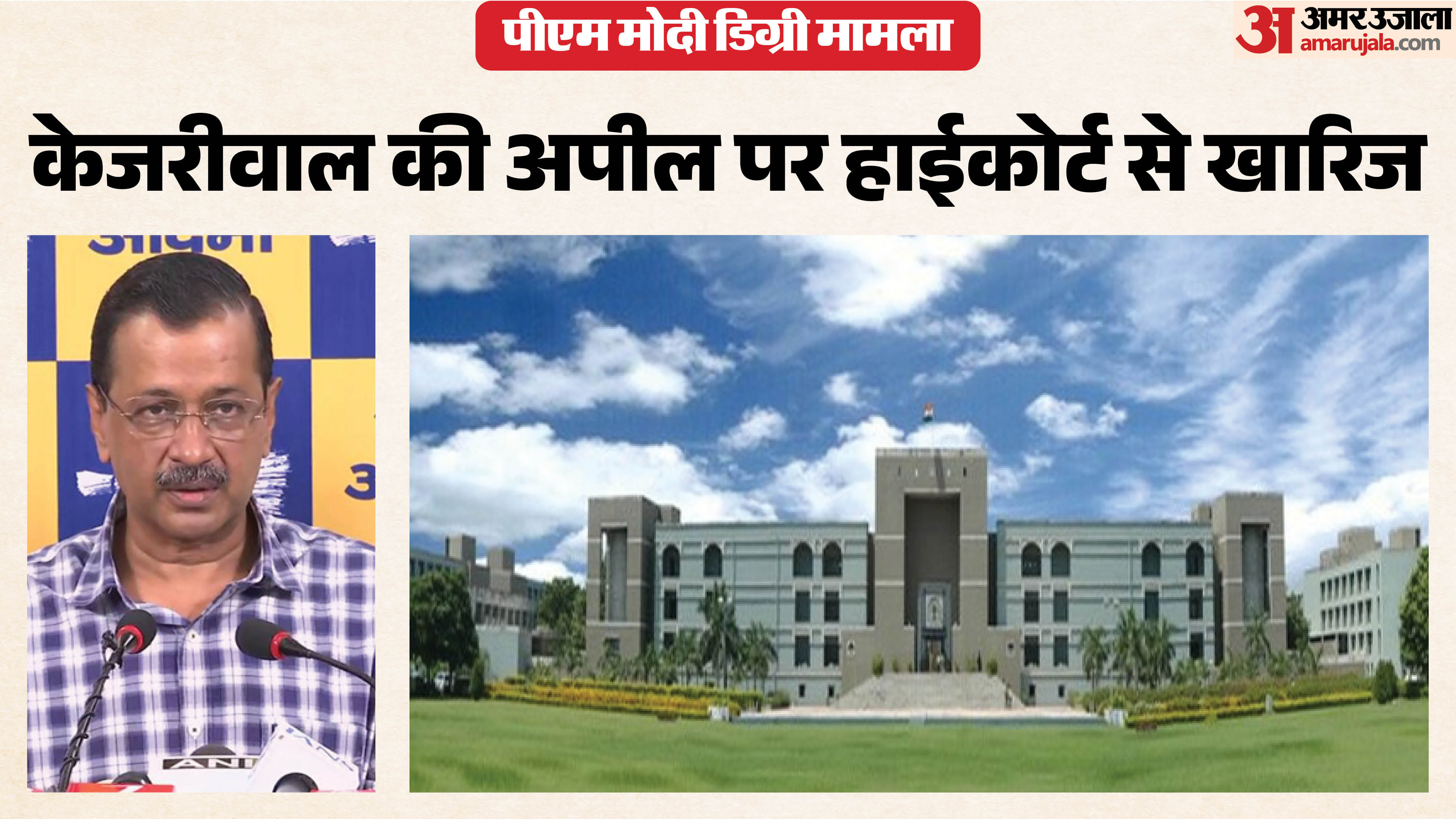 आम आदमी पार्टी के संयोजक अरविंद केजरीवाल