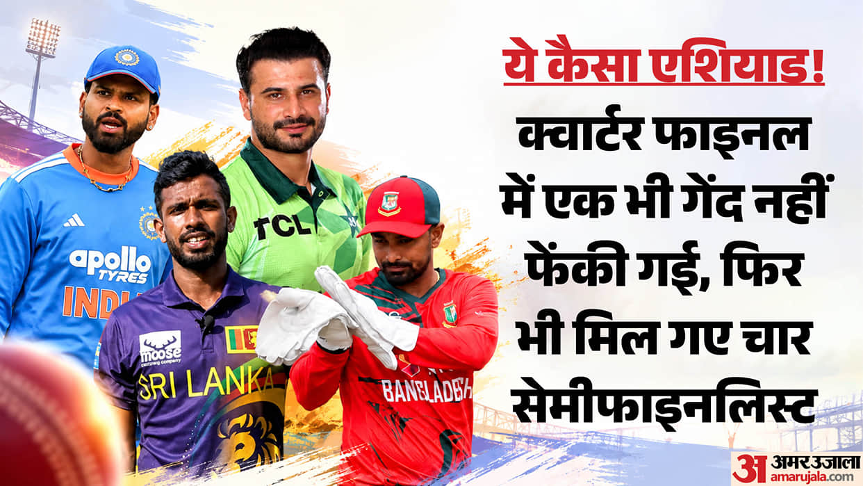 Asian Games 2026: Bangladesh vs Malaysia, Srilanka vs Nepal Mens cricket match Quarterfinal wash out by rain