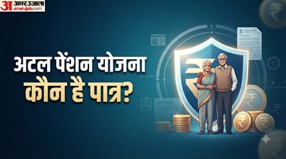 अटल पेंशन योजना के लिए कौन पात्र है?