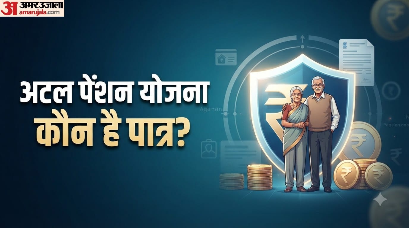 अटल पेंशन योजना के लिए कौन पात्र है?