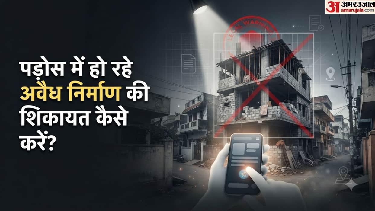 How to File a Confidential Complaint Against Illegal Construction Without Revealing Your Identity in hindi