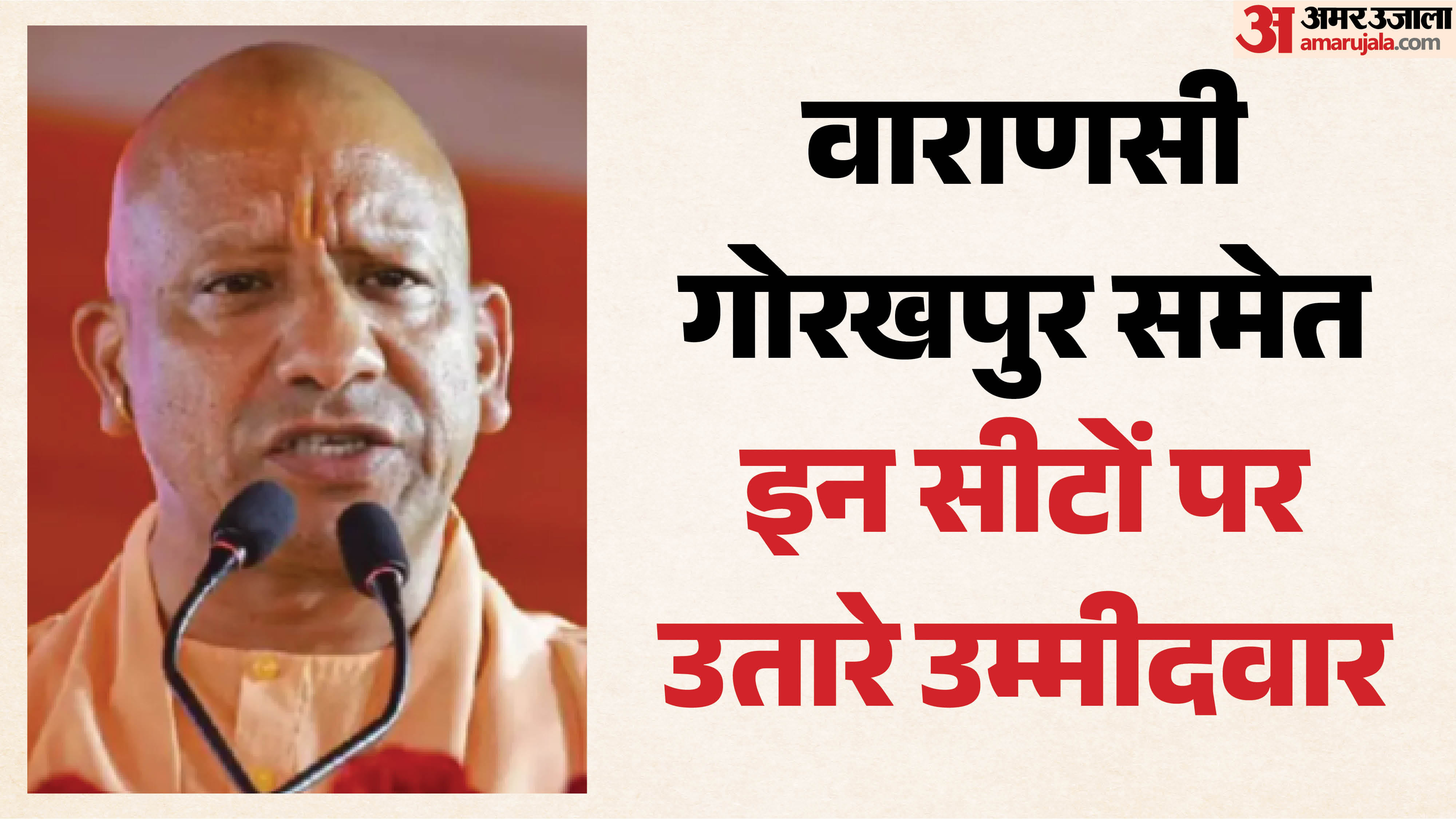 भाजपा की बड़ी घोषणा।