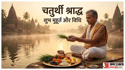 चतुर्थी श्राद्ध 2026