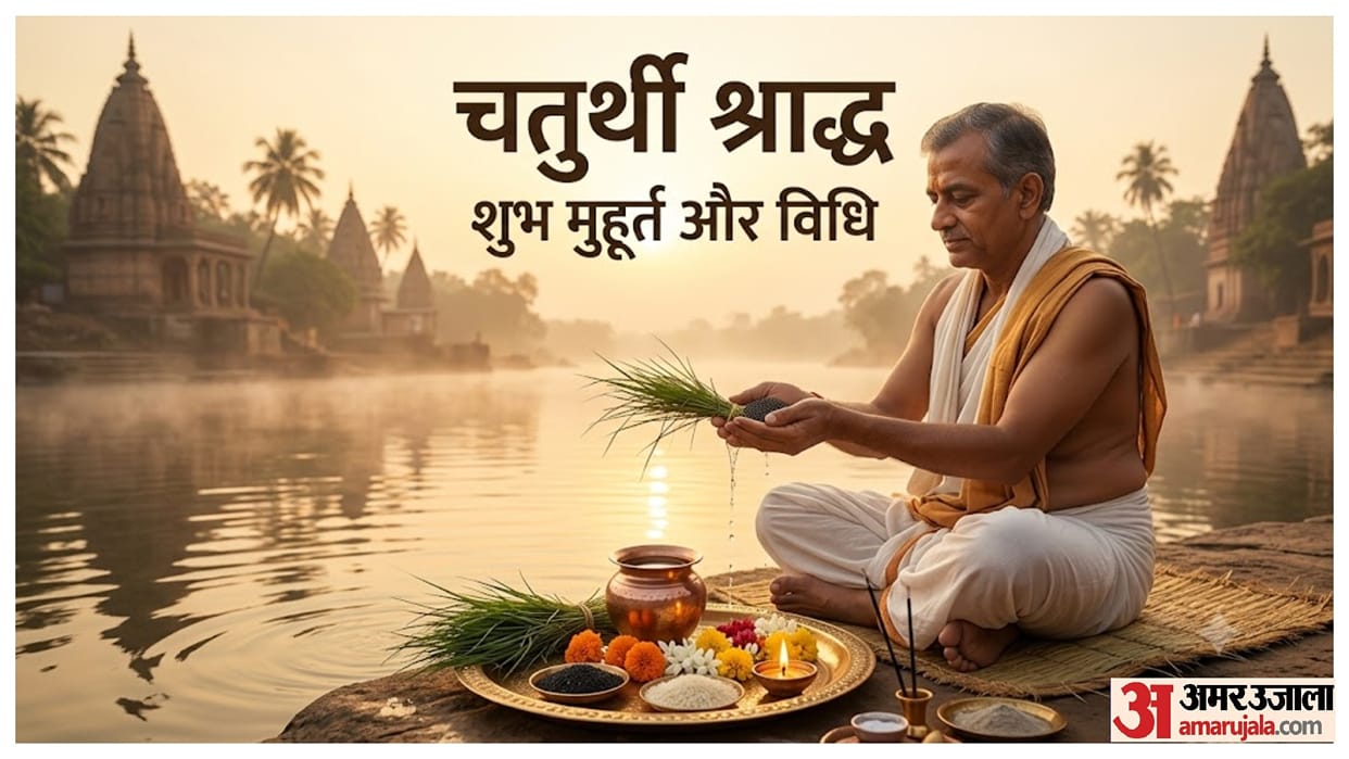 Pitru Paksha Chaturthi Shradh 2026 Know Date Muhurat and Rituals in hindi