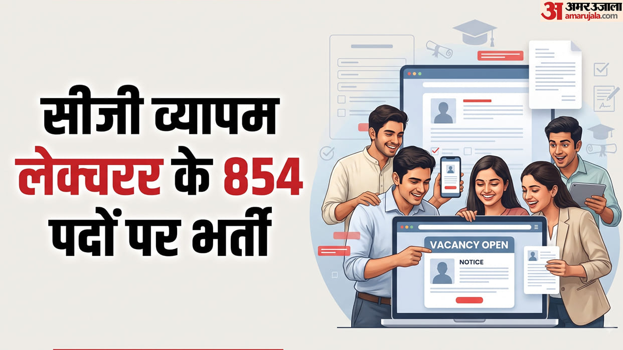 CG Vyapam Lecturer Recruitment 2026: Apply for 854 Posts from September 29, Check Eligibility