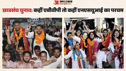 छात्रसंघ चुनाव
