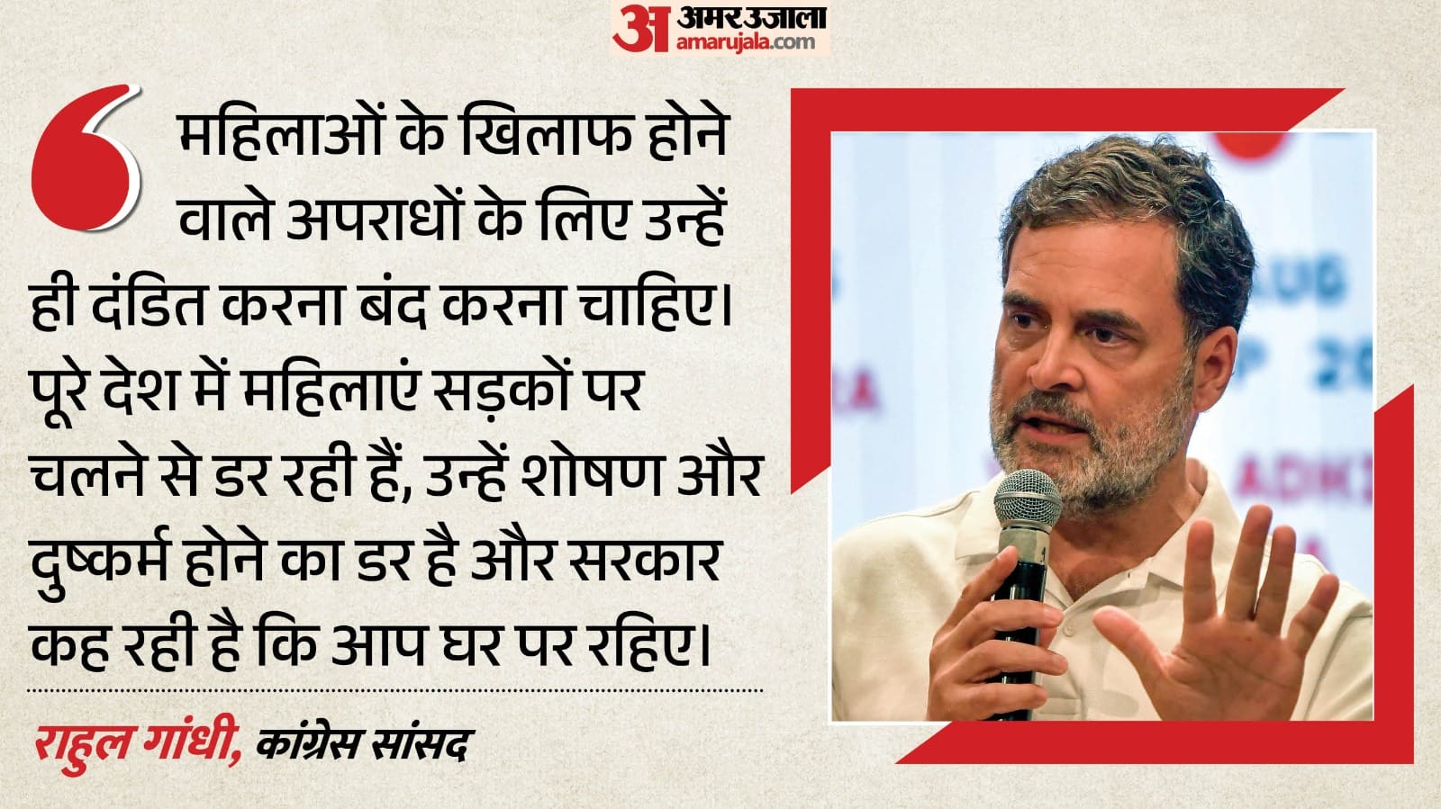 राहुल गांधी, सांसद, कांग्रेस