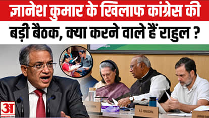 The issue of CEC and SIR was discussed in the Congress Working Committee meeting.