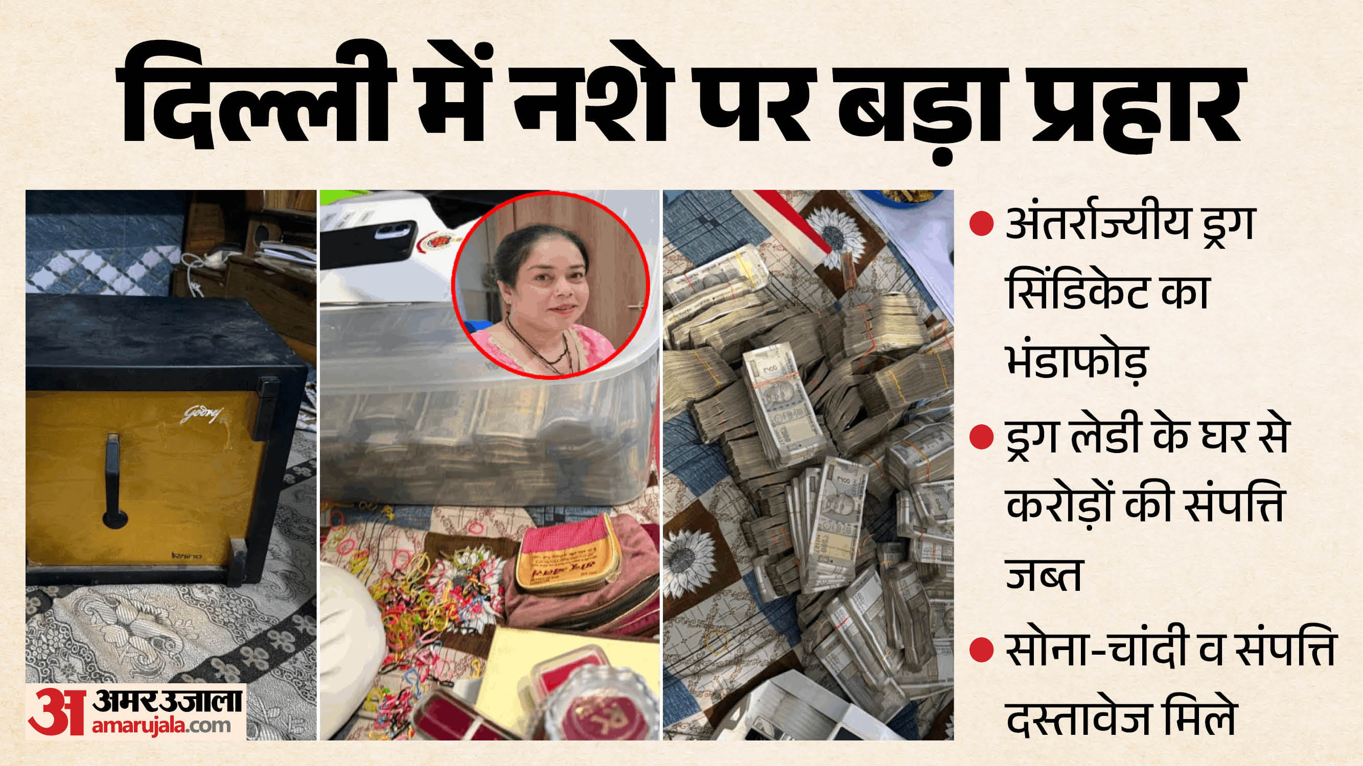 ड्रग्स सरगना पार्वती