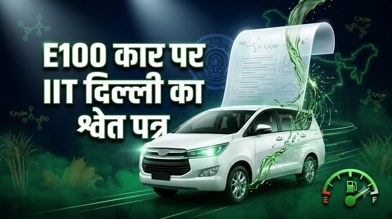 E100 Vehicle