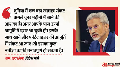 EAM S Jaishankar warns of Global Food Crisis Super El Nino Impact India explainer