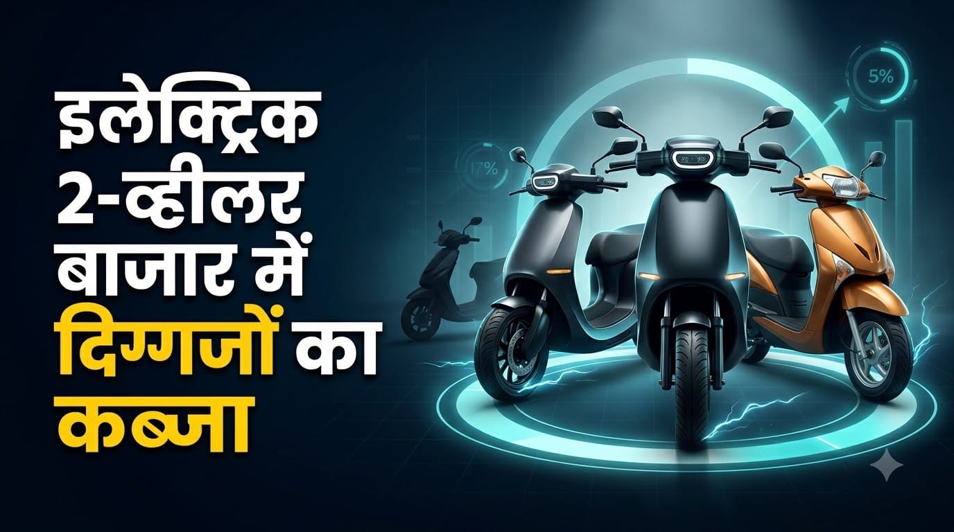 Electric Two-Wheeler Market
