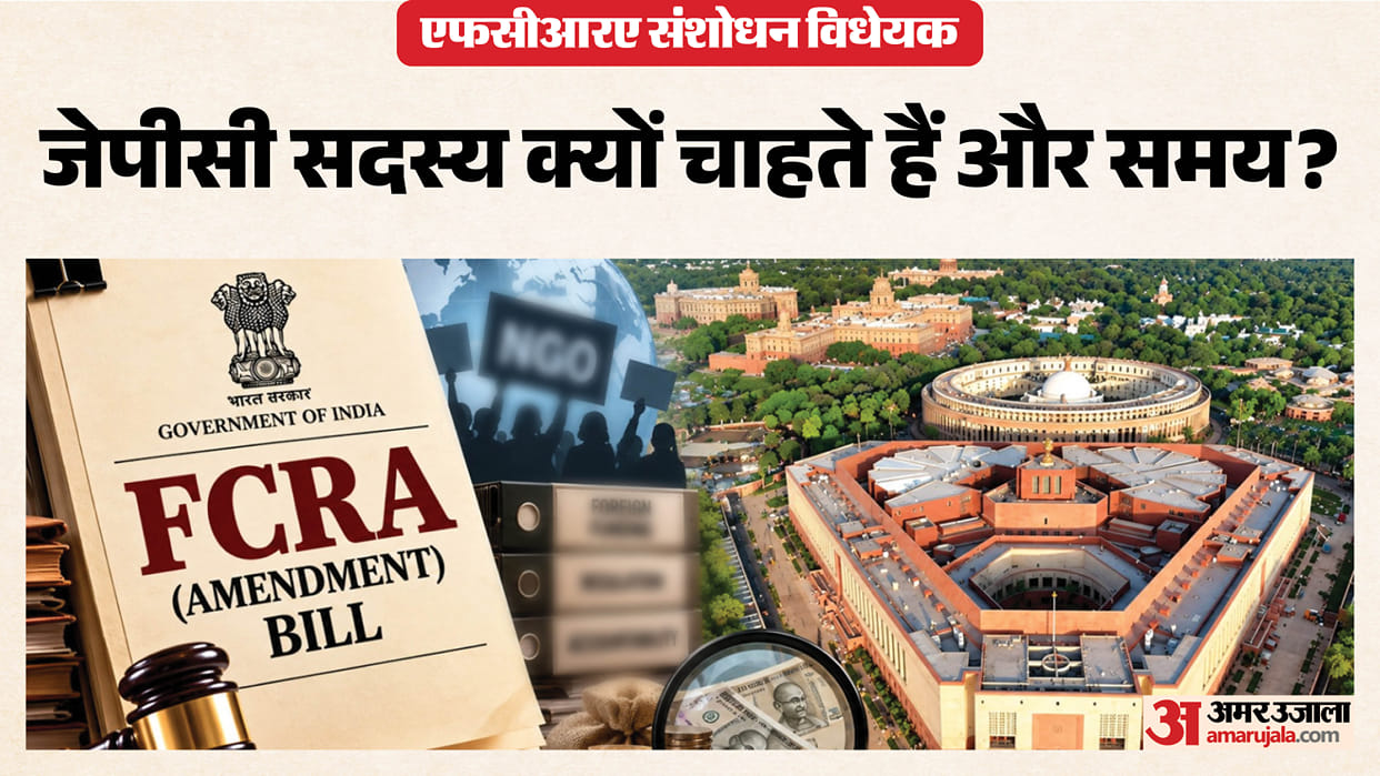 fcra-amendment-bill-jpc-members-seek-postponement-meeting-four-weeks-know-reason
