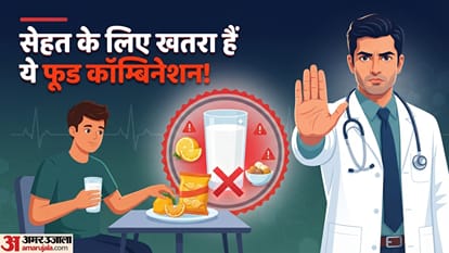 दूध के साथ ये चीजें लेने से बचें