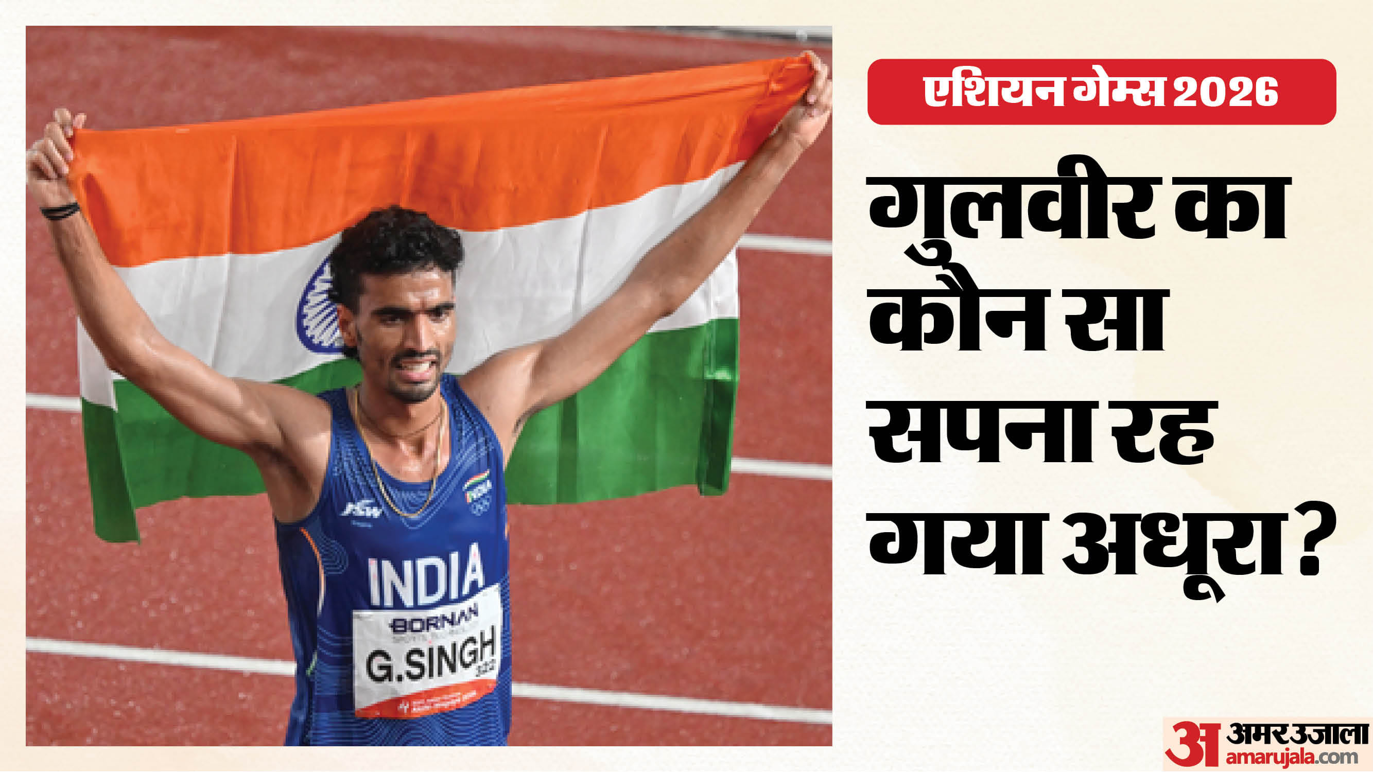 गुलवीर सिंह