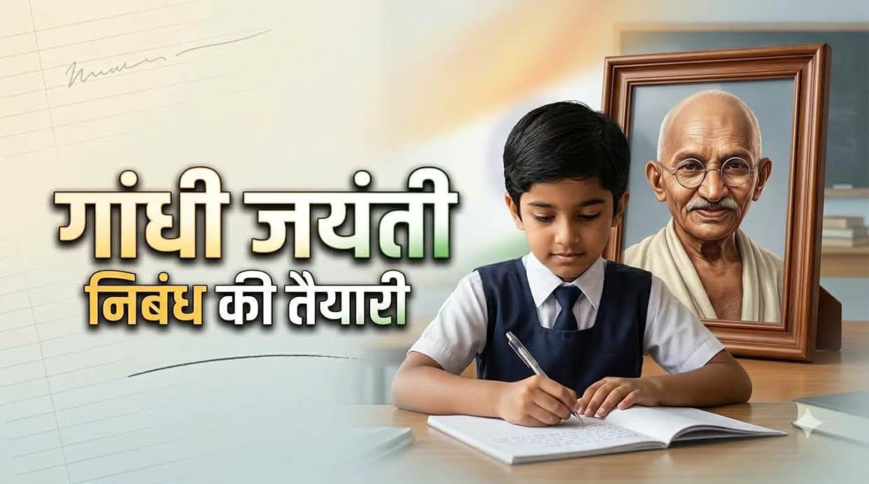 Gandhi Jayanti Essay Writing Tips: How Parents Can Help Kids Prepare 2 October Essay