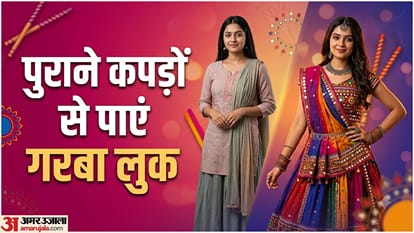 पुराने आउटफिट से गरबा लुक