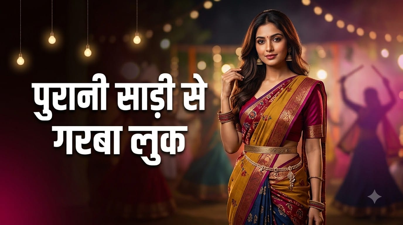 How to Get a Garba-Ready Look Without Buying a New Ghagra Choli