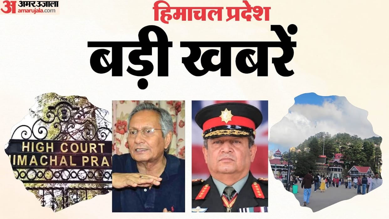 Himachal Big News: Weather update; High Court verdict in husband-wife dispute; former minister Vijay Mankotia