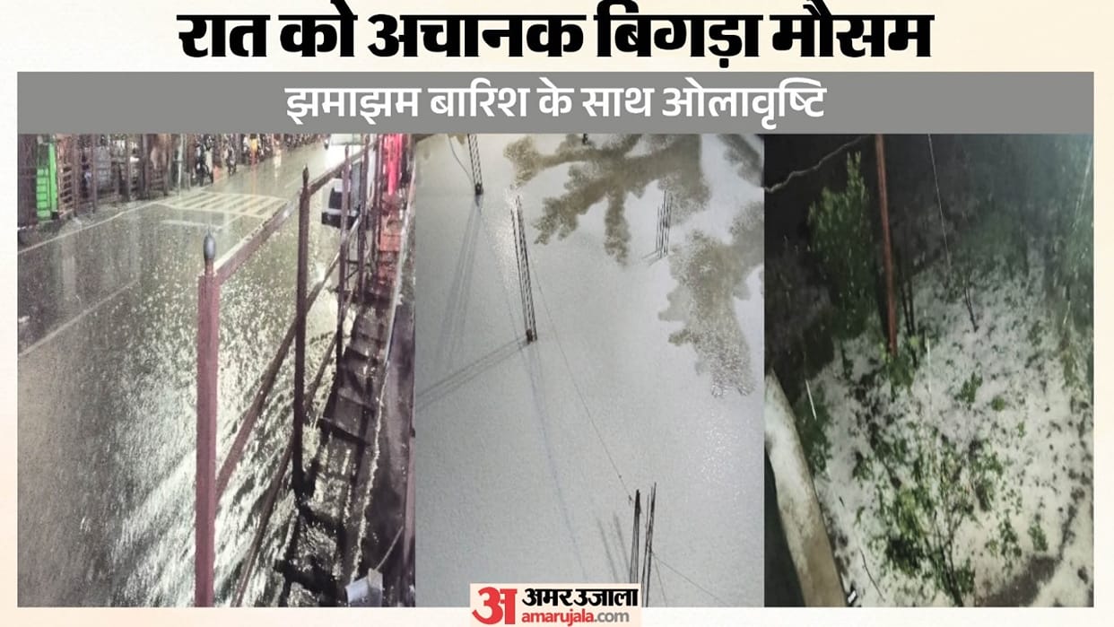 Himachal Weather: Heavy rain and hailstorm in Rampur, waterlogging; know imd forecast