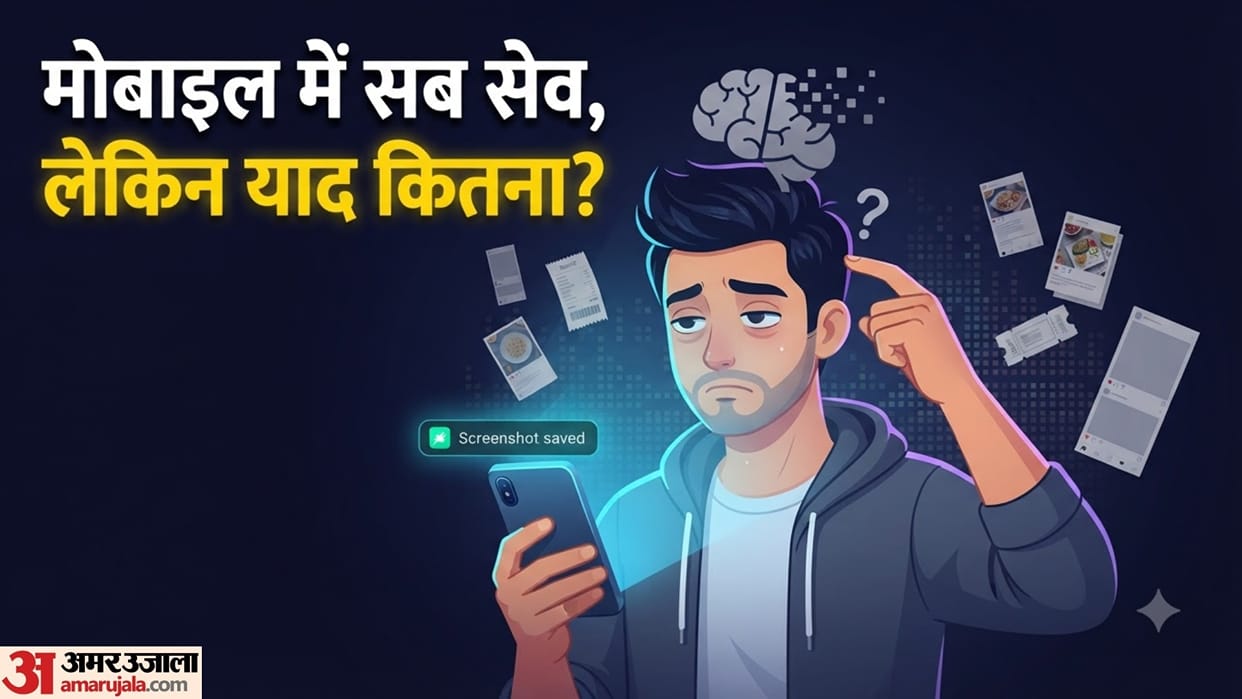 how taking screenshot affect your memory know here in hindi
