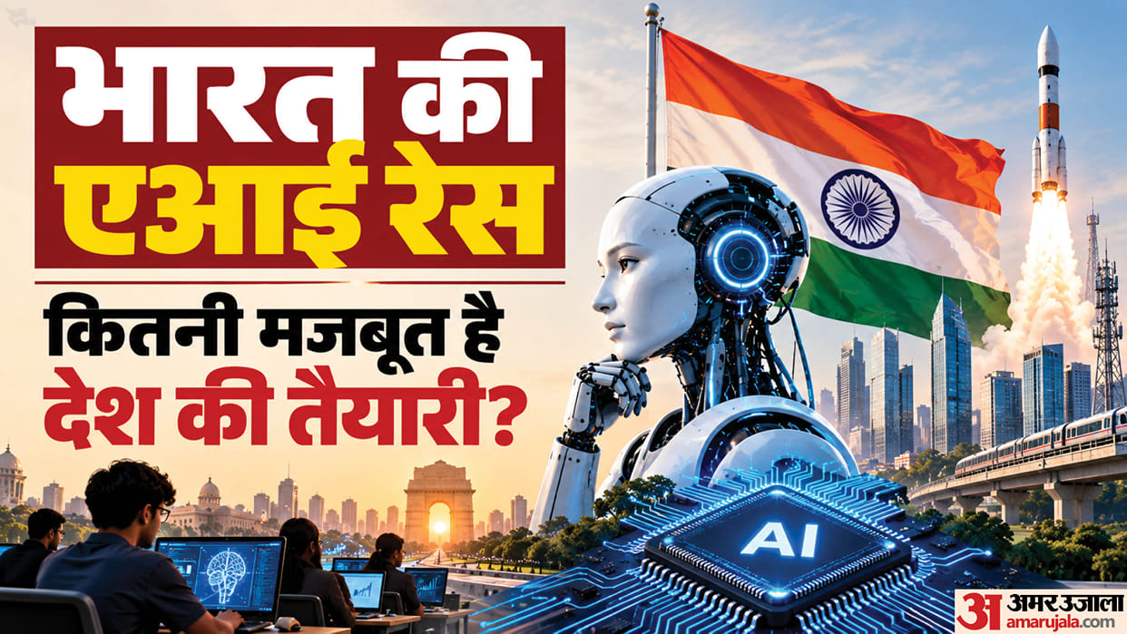 India In The AI Race: Where Does India Stand In The Global Artificial Intelligence Competition