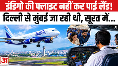 Landing of Delhi-Mumbai IndiGo flight delayed; passengers stranded in Surat after an ordeal lasting over an ho