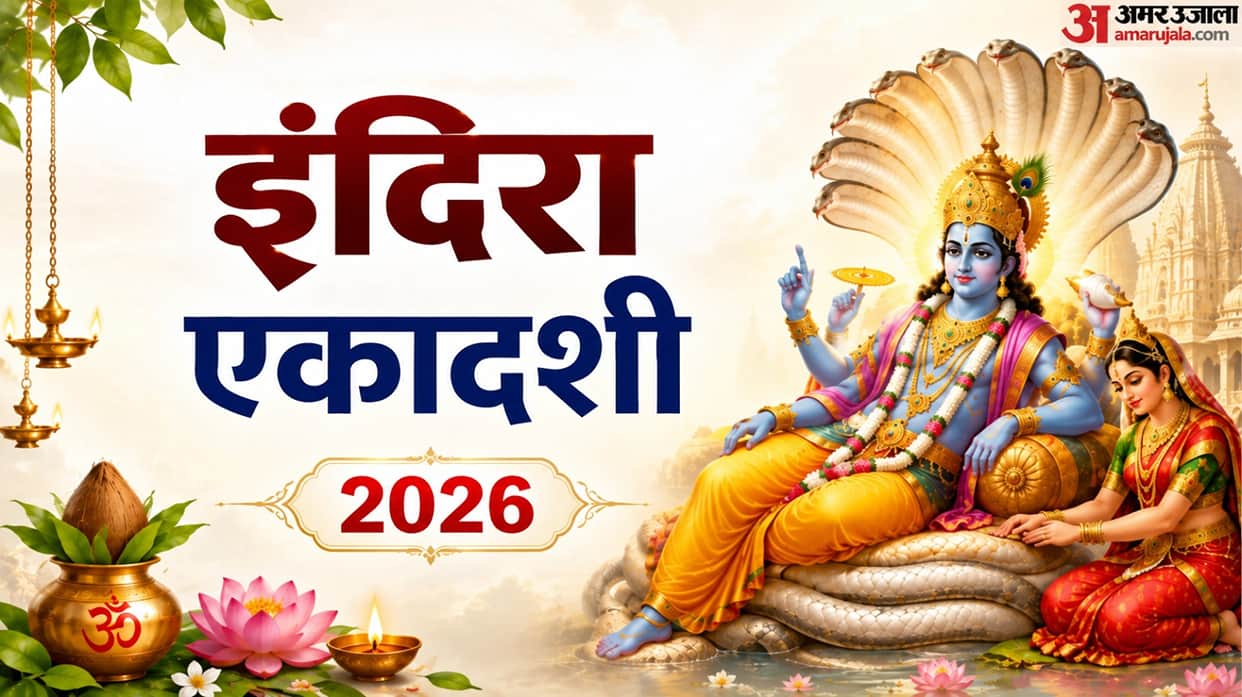 India Ekadashi 2026 Date shubh yog and importance in hindi