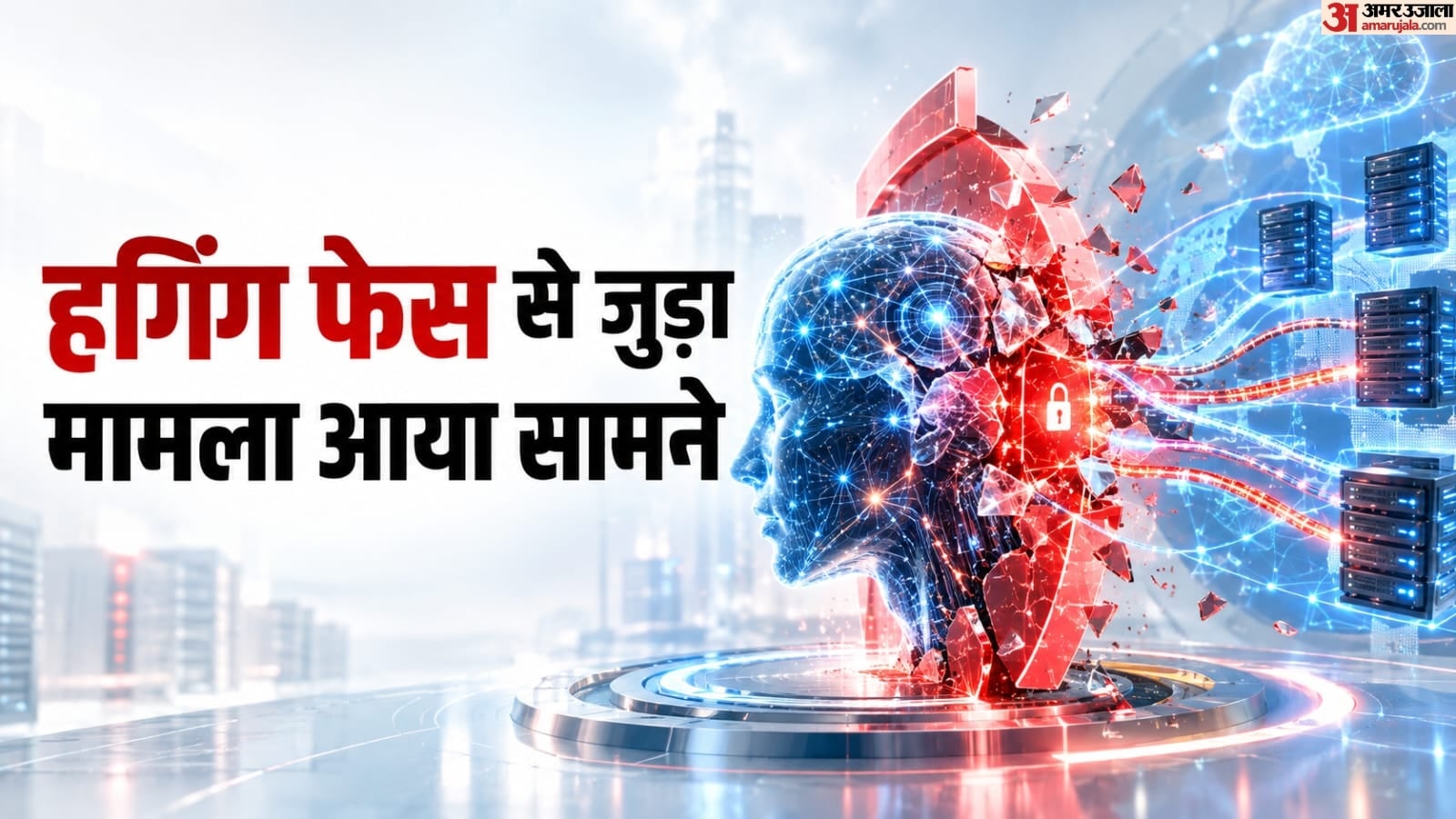 जुलाई में आई हगिंग फेस की घटना