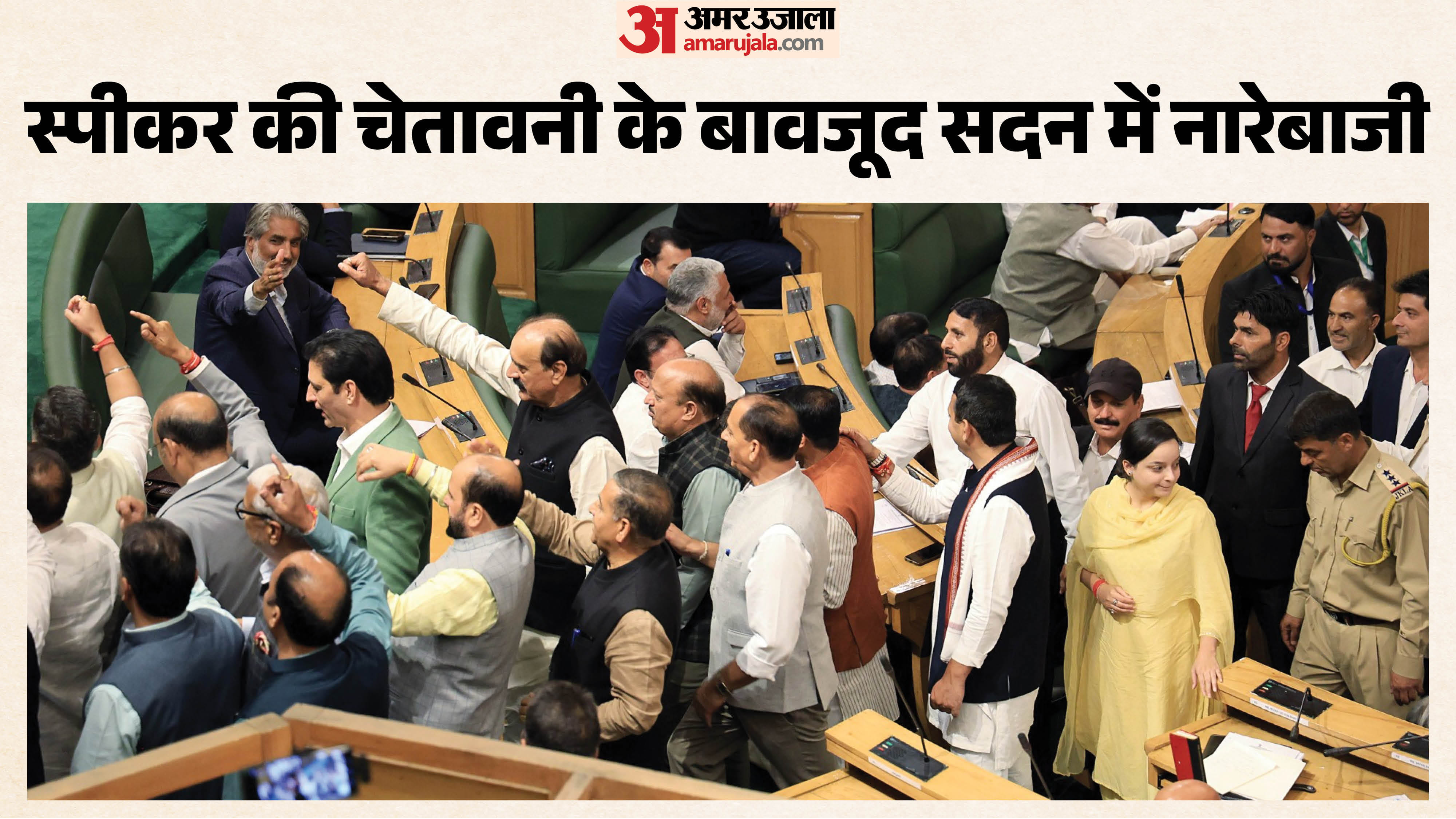 जम्मू-कश्मीर विधानसभा की मंगलवार की कार्यवाही