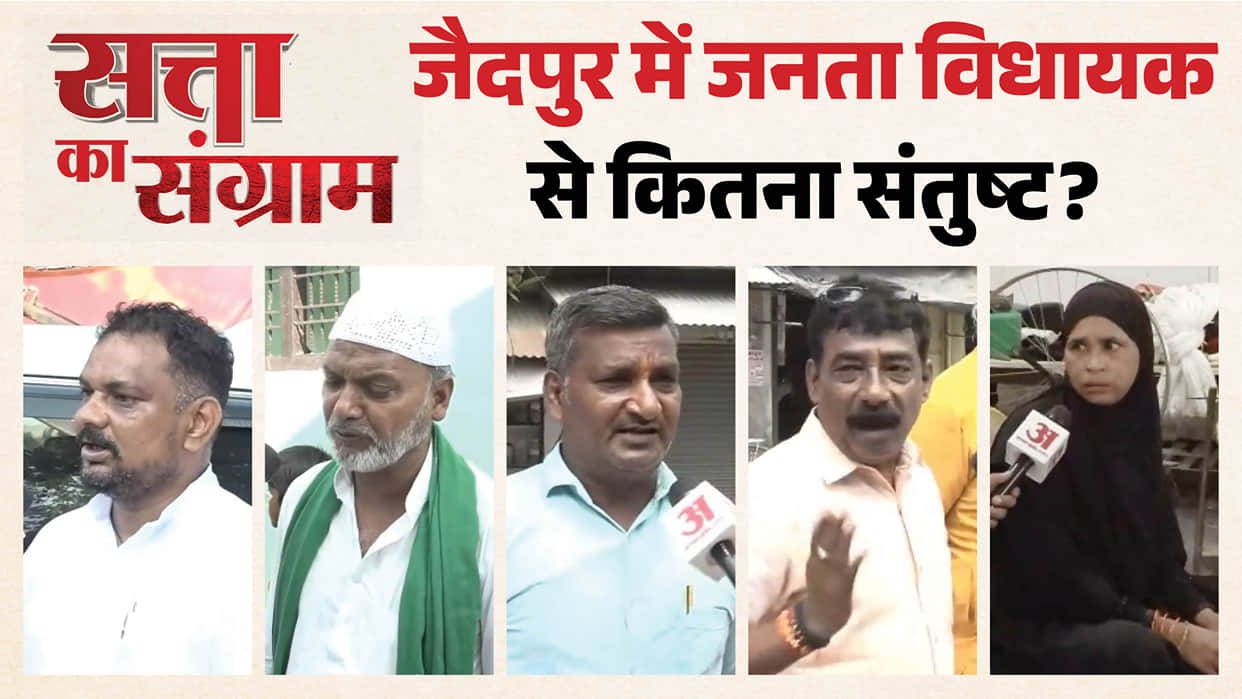Public opinion on the performance of the MLA and the UP government in the Zaidpur Assembly constituency