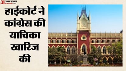 कलकत्ता हाईकोर्ट