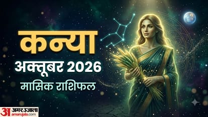 कन्या राशि (अक्टूबर मासिक राशिफल)