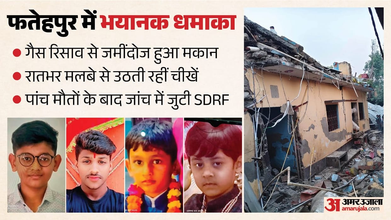 Fatehpur Blast batteries suspected to have exploded along with cylinder police investigating SDRF team arrives