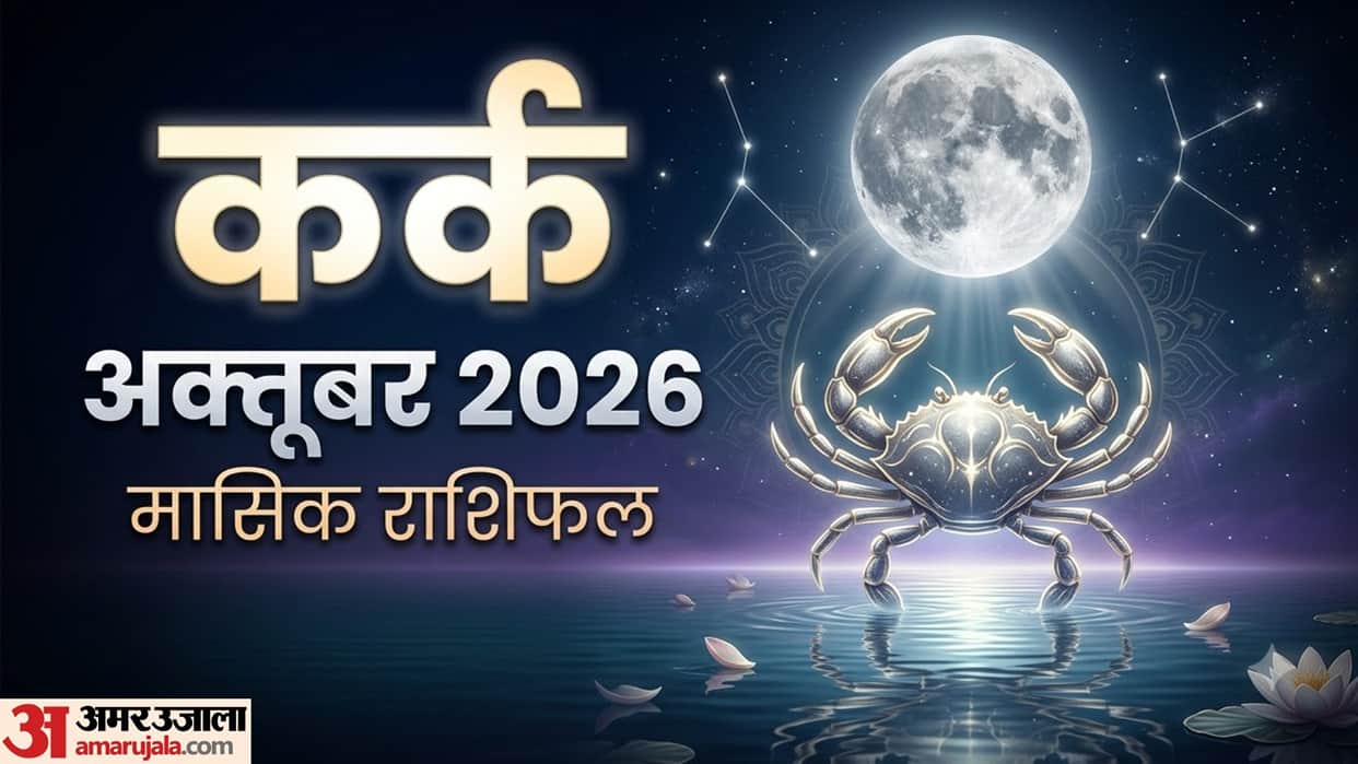 Cancer Monthly Horoscope October 2026 Kark masik rashifal October monthly rashifal