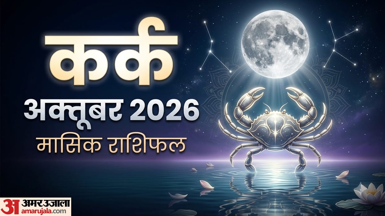 Cancer Monthly Horoscope October 2026 Kark masik rashifal October monthly rashifal