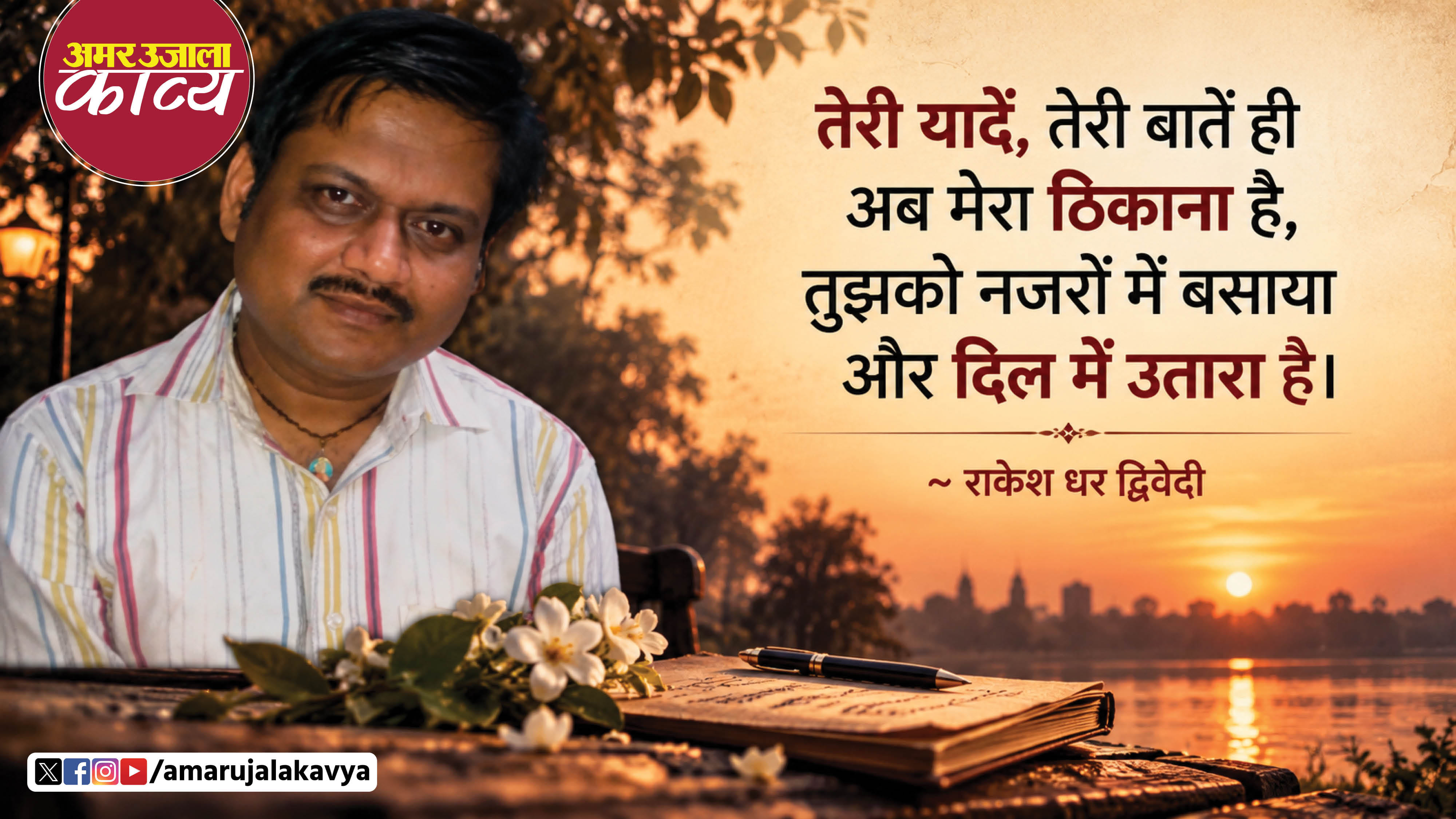 कविता