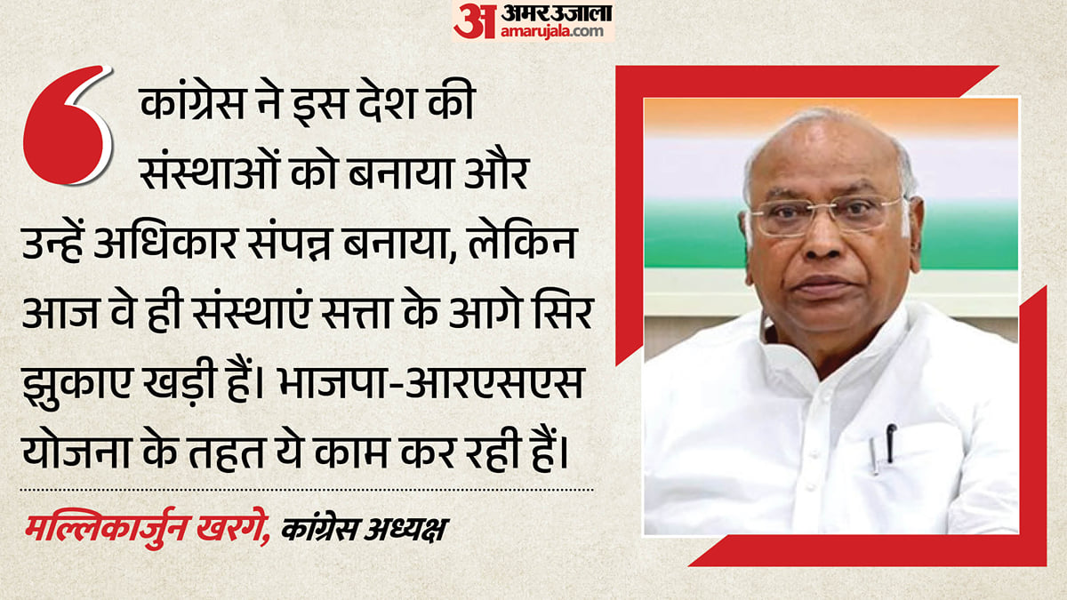कांग्रेस: 'नोटबंदी से अर्थव्यवस्था, वोटबंदी से लोकतंत्र खत्म कर रहे', भाजपा पर खरगे हमलावर; रखी ये पांच मांगें