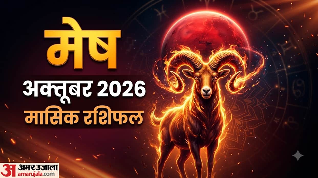 Aries Monthly Horoscope October 2026 mesh masik rashifal October monthly rashifal