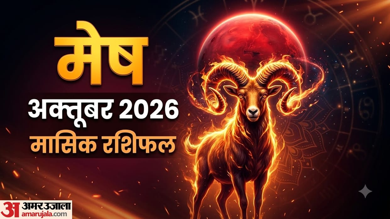 Aries Monthly Horoscope October 2026 mesh masik rashifal October monthly rashifal