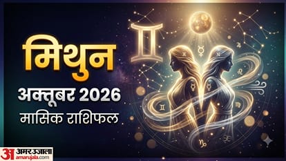 मिथुन राशि (अक्तूबर मासिक राशिफल)