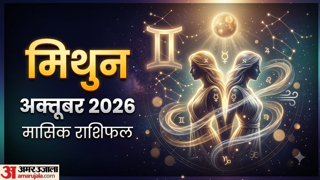 Gemini Monthly Horoscope October 2026 Mithun masik rashifal October monthly rashifal