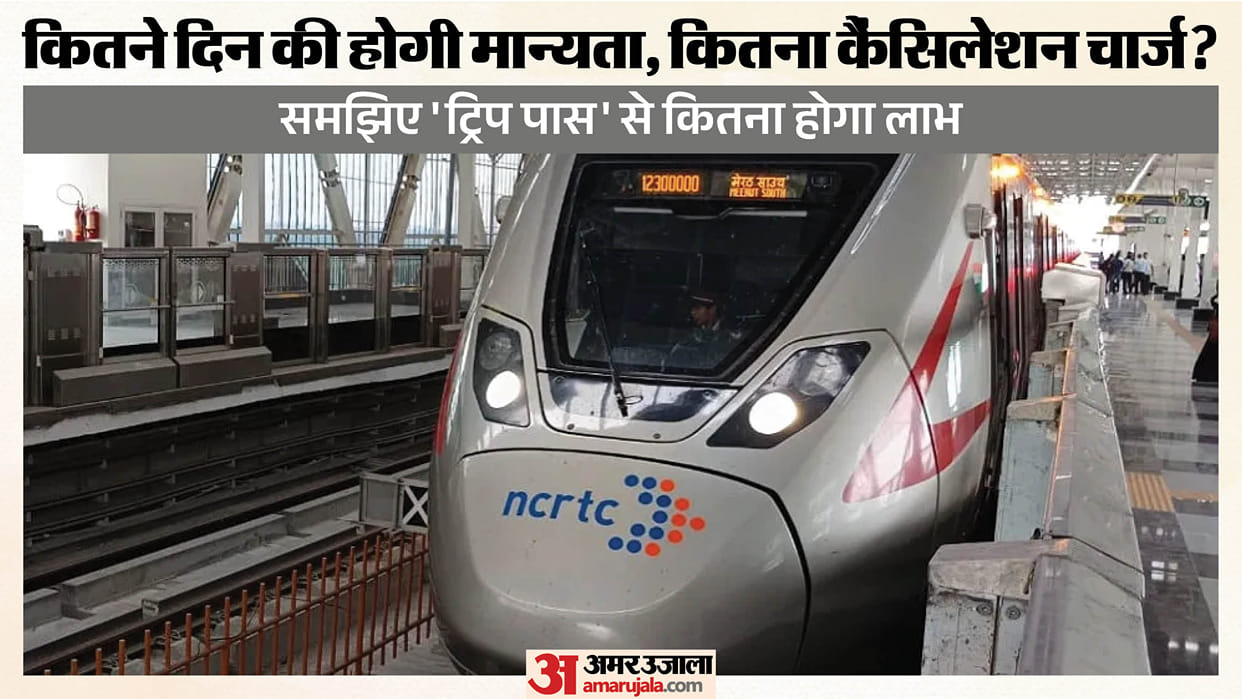 Namo Bharat Train Trip pass facility launched for passengers