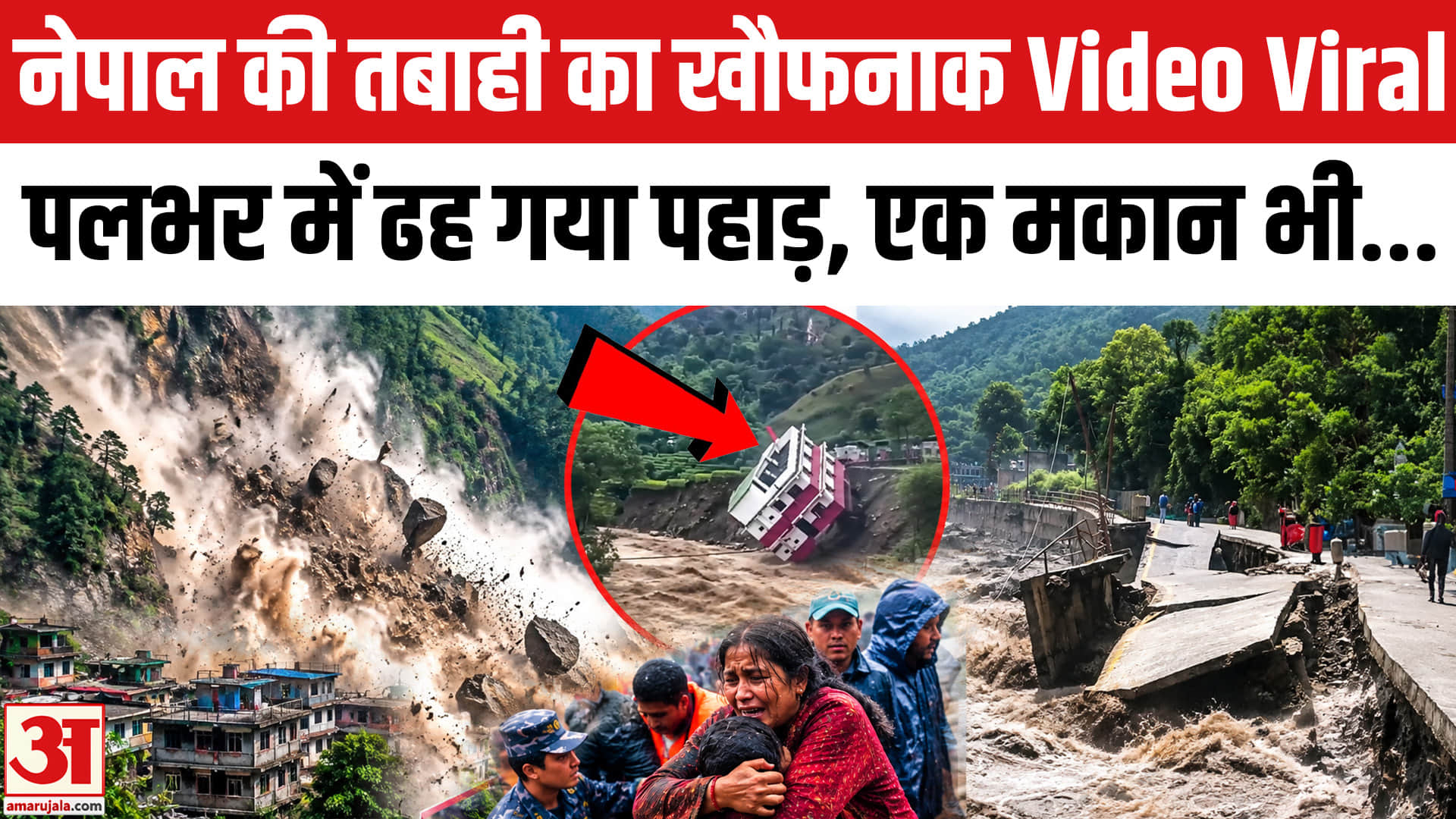 Nepal Flood
