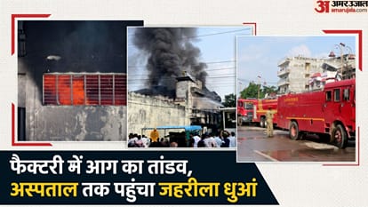 पंखा फैक्टरी में लगी आग