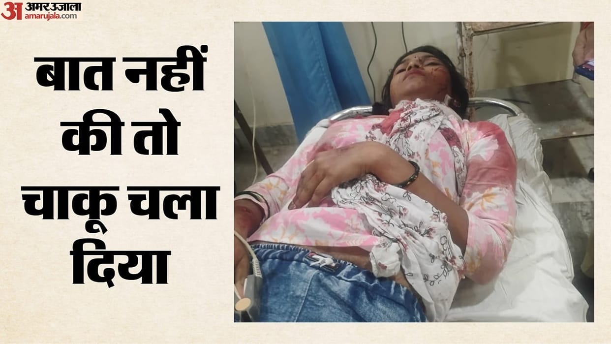 Horrific Crime in Patna Youth Attacks Woman Neck with Knife for Refusing to Talk on Phone Accused Flees